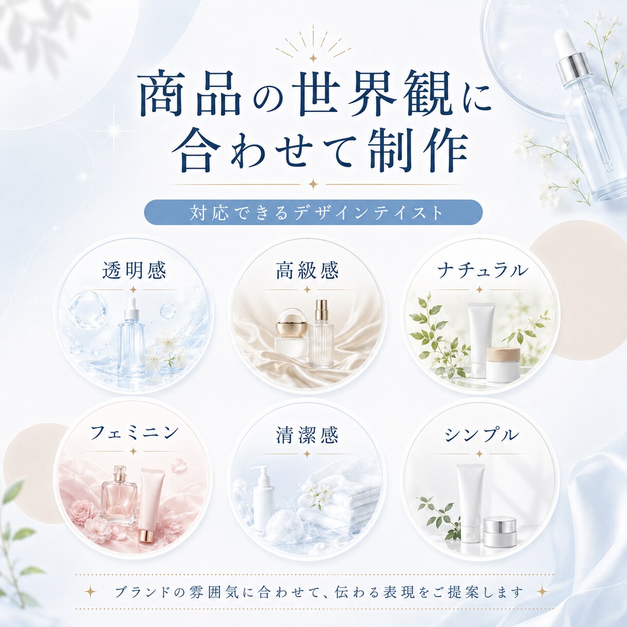 美容・コスメのSNS広告画像を制作します 美容商品の魅力が一目で伝わる画像に仕上げます イメージ6