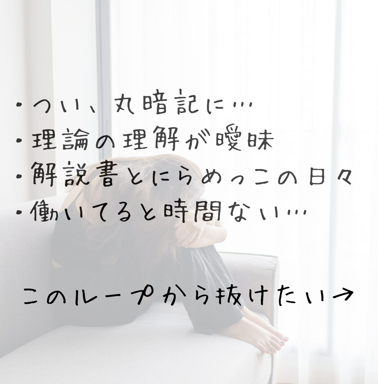 管理栄養士の資格取得サポートします 解説を読んでもわからない、その時間、時短しませんか？ イメージ3