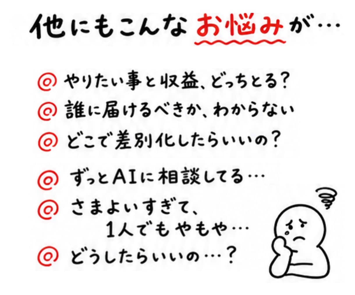 会社員向け、集客・SNS運用・副業の相談乗ります AI×SNS集客で、会社員しながら小さく始める仕組みづくり イメージ5