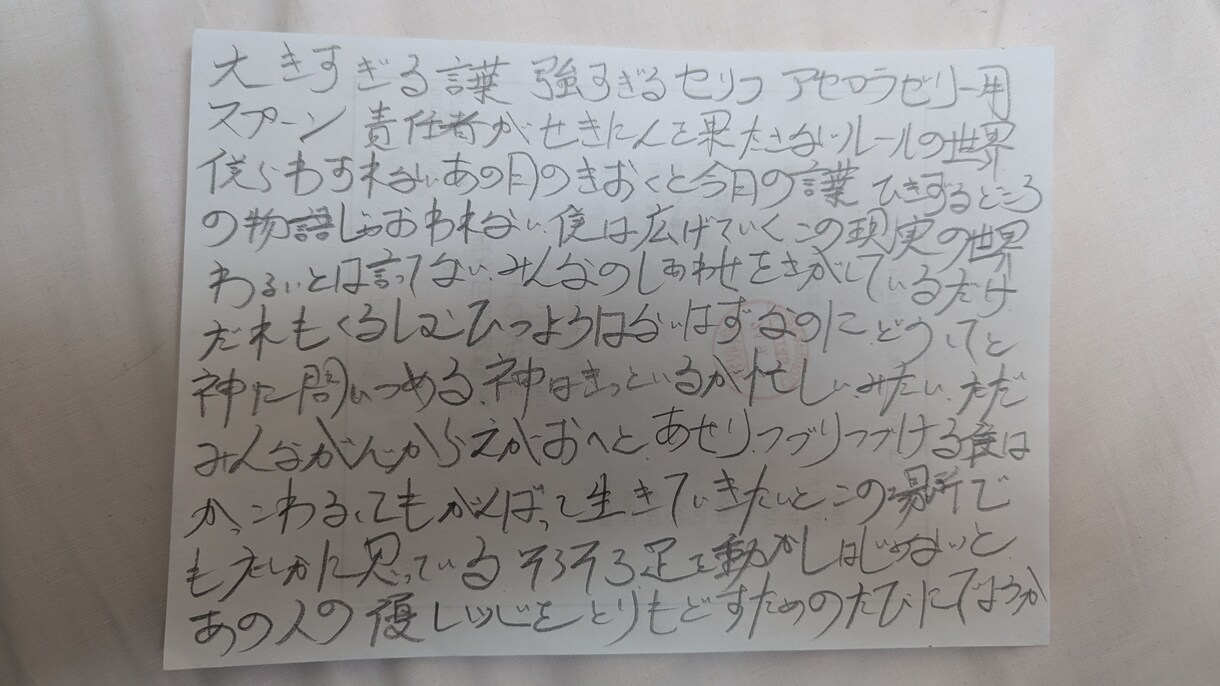 筆耕のお仕事を承ります 私の字で広がる筆耕の作品を楽しんでくれませんか。 イメージ1