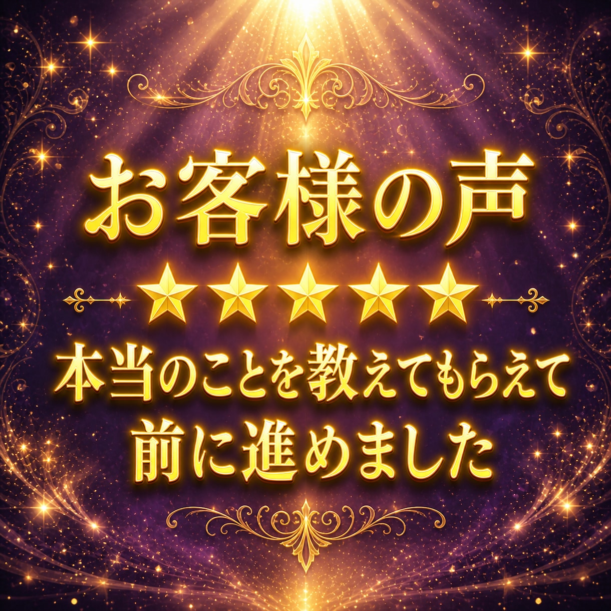 裏側九星気学｜あなたの恋愛本能を深く暴きます 片思い・交際中・不倫｜秘密厳守・20名限定モニター500円！ イメージ8