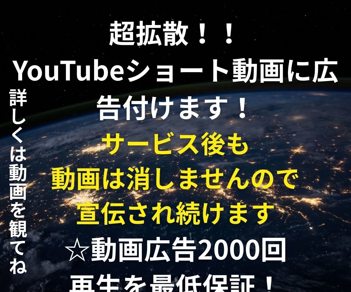 SNSや商品をYouTube、X、他で超拡散します ショート動画の上部に広告表示で動画拡散！詳しく動画を観てね イメージ1
