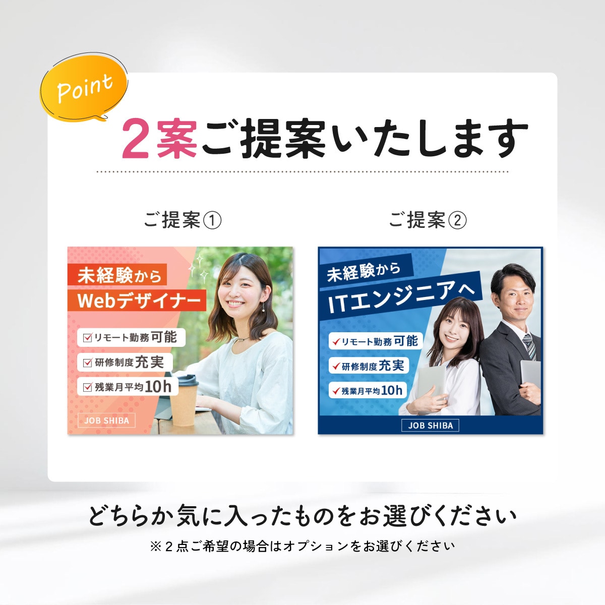 伝わる！高品質なWEB画像を制作します 安心の２案ご提案！最後まで丁寧に対応いたします！ イメージ2