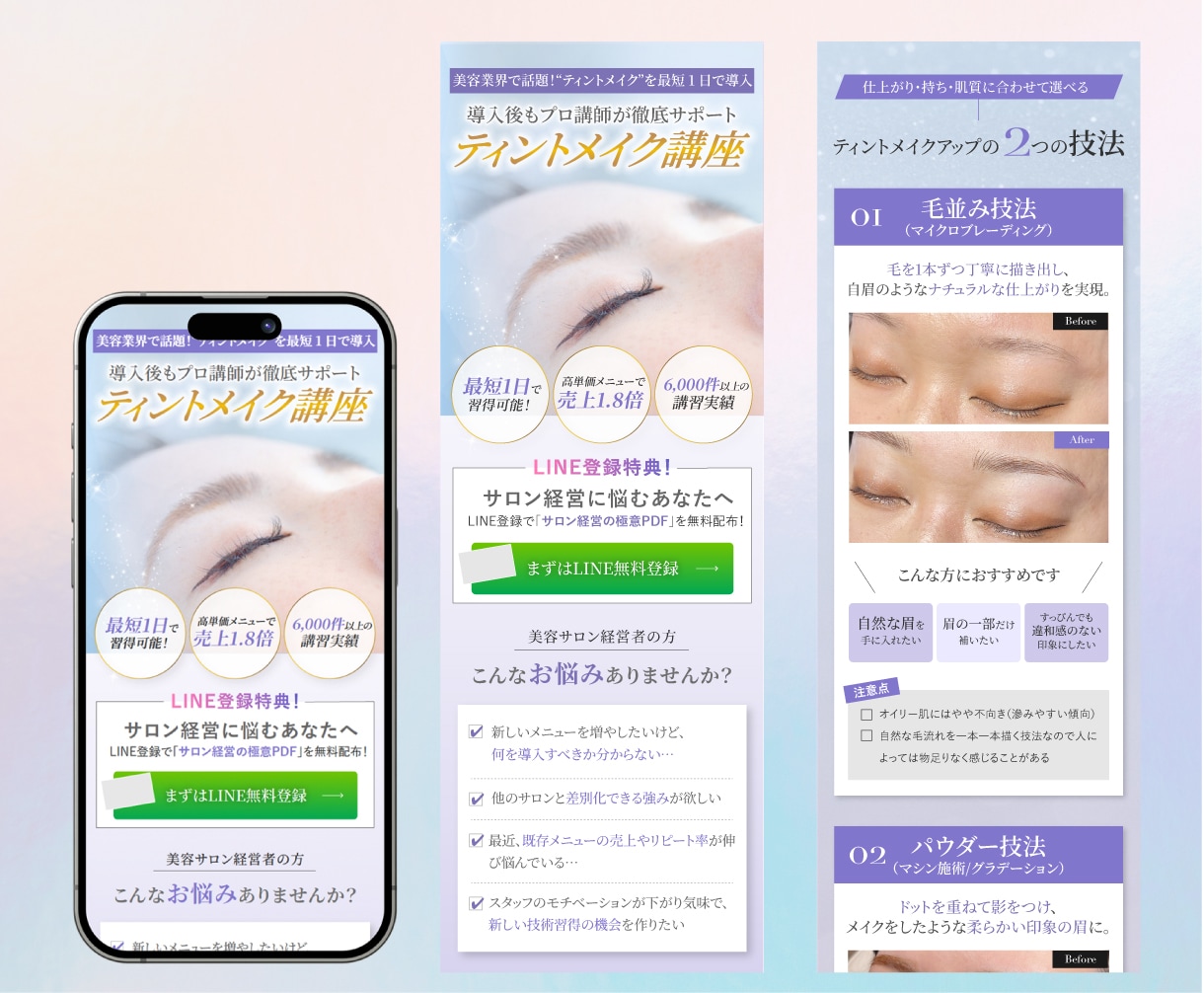 女性向けデザインに特化したLP制作します 実務8年のプロが美容・サロン・個人事業の集客LP作ります！ イメージ7