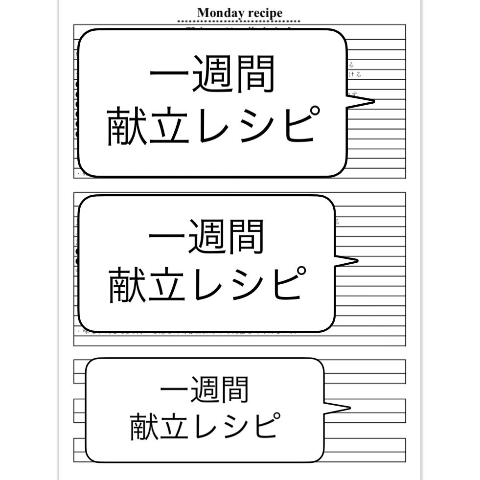 No.3管理栄養士が作り置き献立提供します いつもありがとうございます♪第三弾も作成しました！ イメージ6