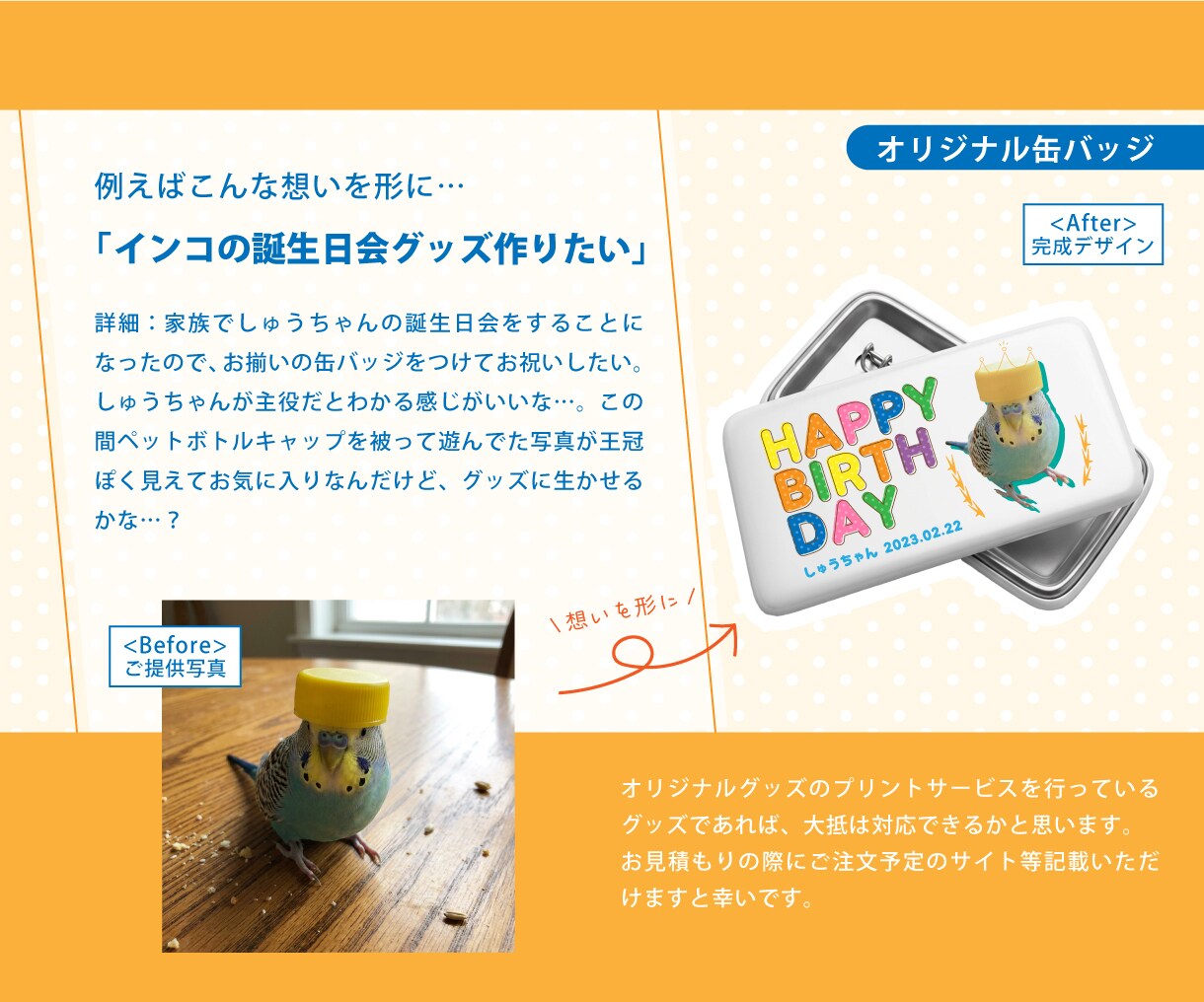 うちの子のオリジナルグッズを一緒にデザインします ペットたちとの思い出を世界にひとつのグッズにしたい方へ イメージ4