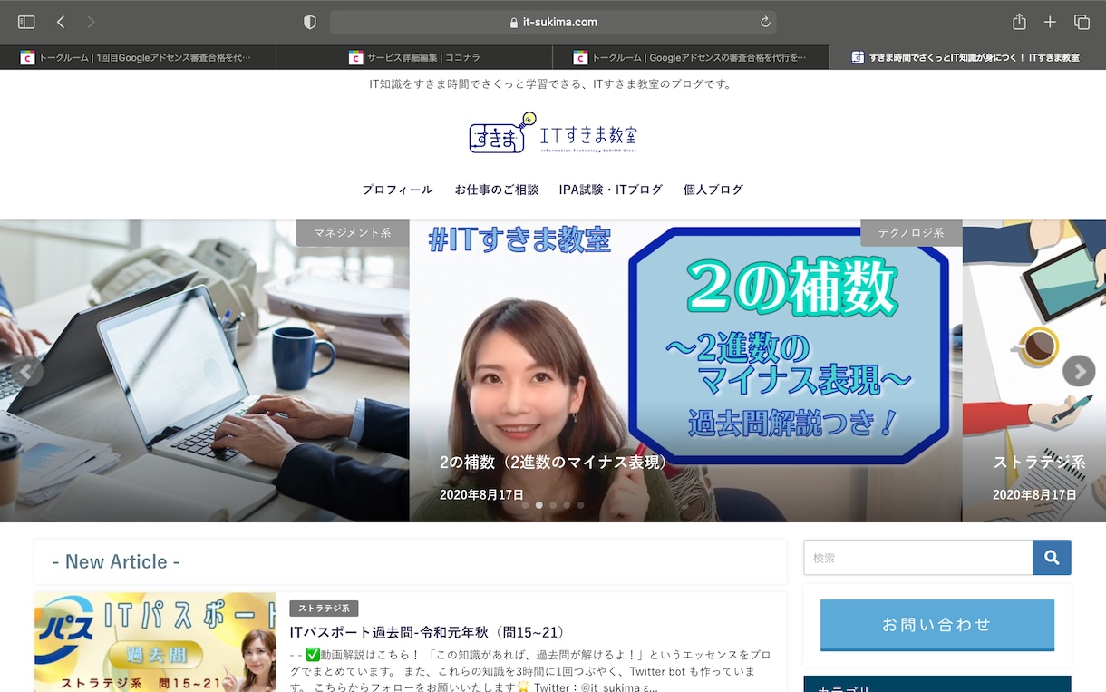プロがGoogleアドセンス審査合格代行します 写真2枚目が大切。合格代行サービスだけでは稼げない時代 イメージ4