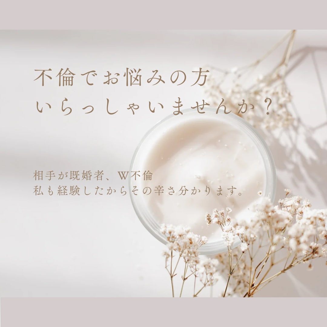 心を軽くします 苦しくても好きだから離れられない。。。 イメージ1