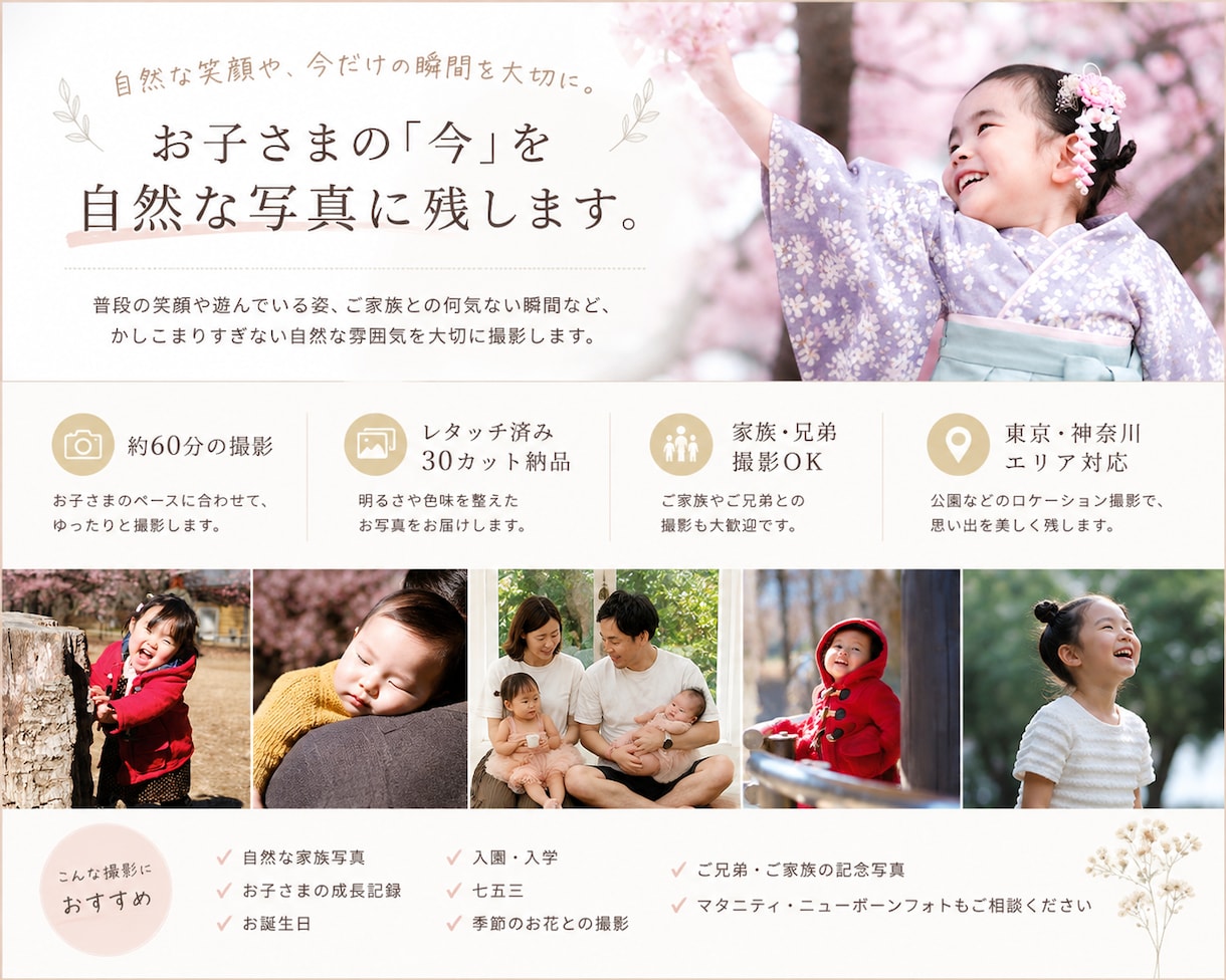 お子さま・ご家族の自然な笑顔を写真に残します いつもの笑顔も、今だけの成長も。自然な家族写真を残します イメージ2