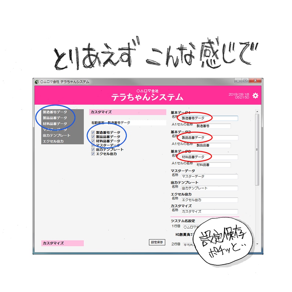 エクセルだけで本格的な事務処理システムがつくれます 事務処理システム導入に数百万もかけれなくて困っているお客様に イメージ8