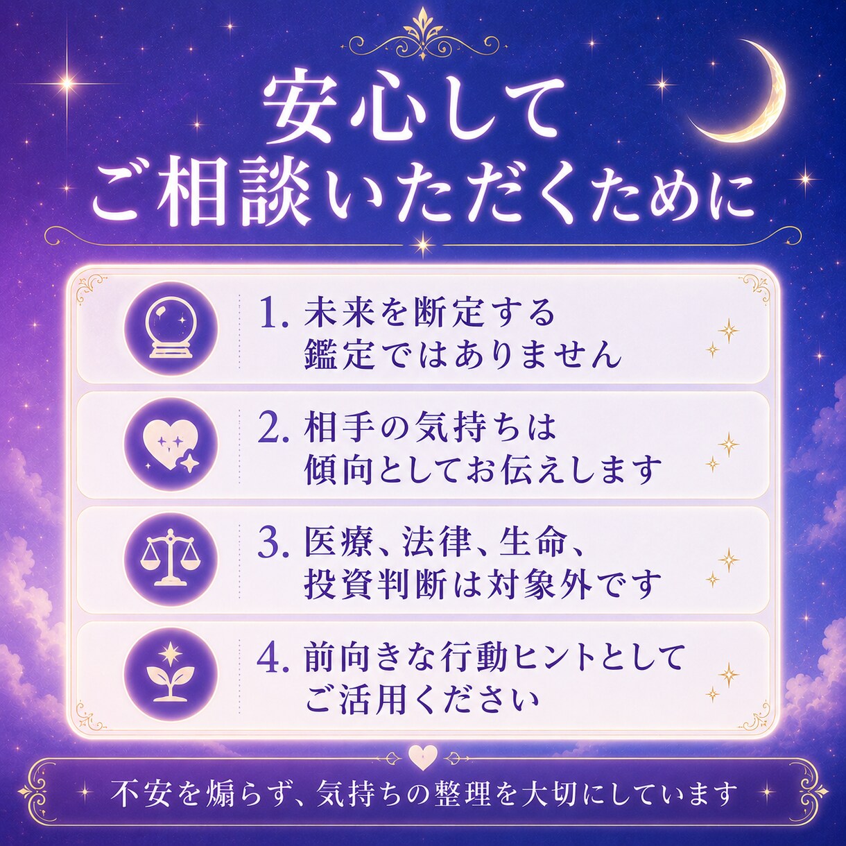 5人限定：相手の気持ちと次の一歩がわかります 片思い・連絡減少・距離感の不安を、PDFでお読みいただけます イメージ8