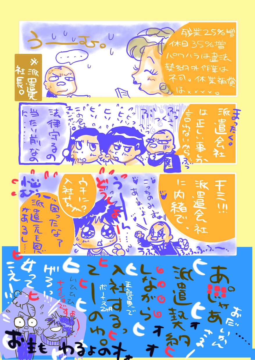 4コマ漫画書き下ろします あなたの打ち出すサービスを『楽しい4コマ漫画でPR✨』 イメージ4