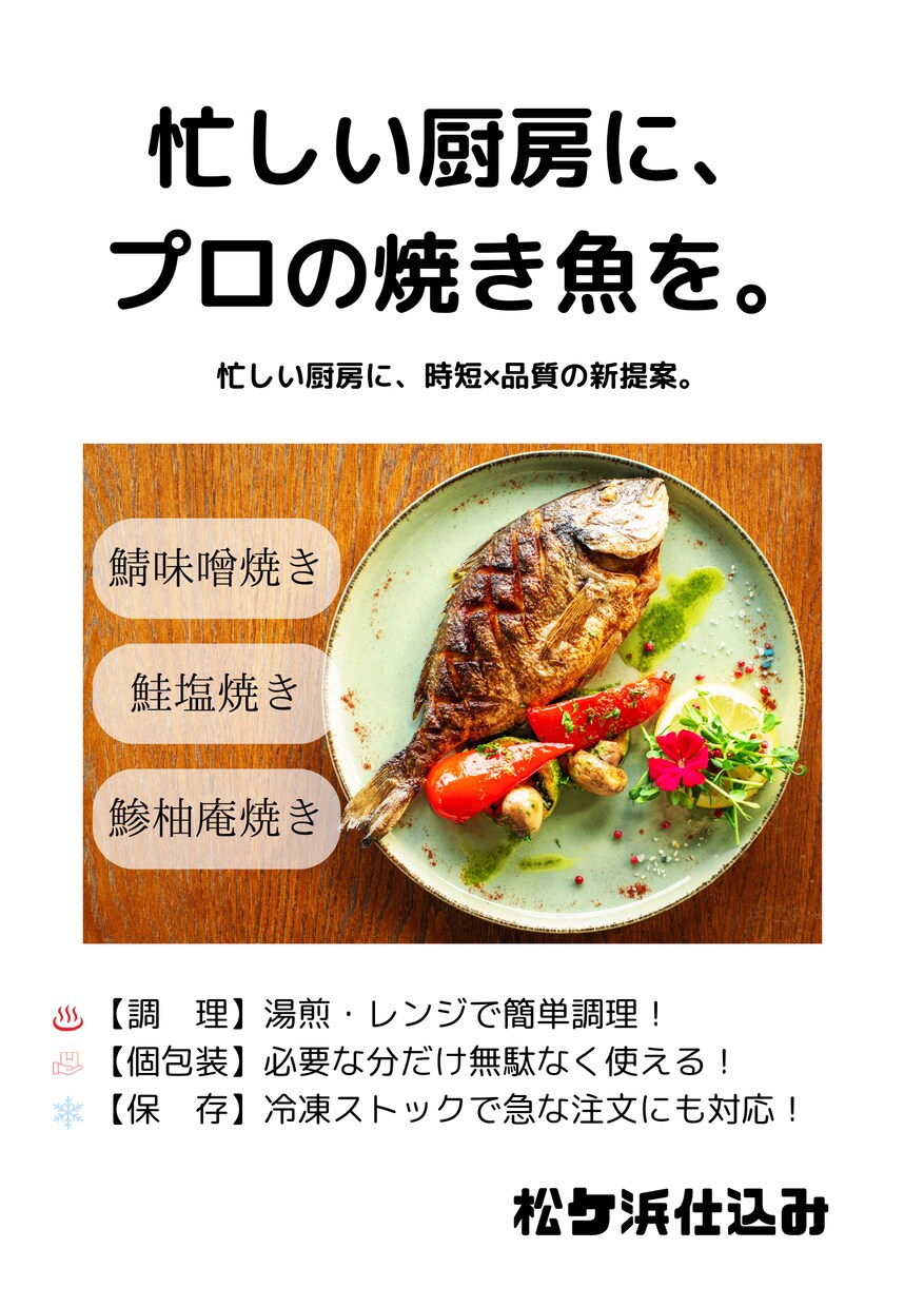 飲食・食品向け販促チラシ作成（A4/PDF）します 【1枚完結型】で“伝わる資料”を作ります イメージ4