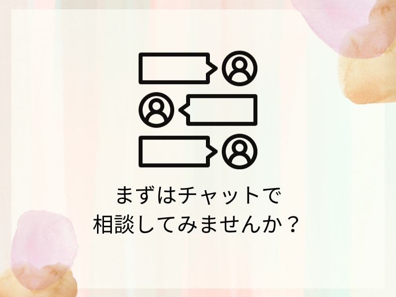 在宅ワークを始めたい方の不安を解消します 時間を気にせずチャットで気軽に話しませんか？ イメージ3