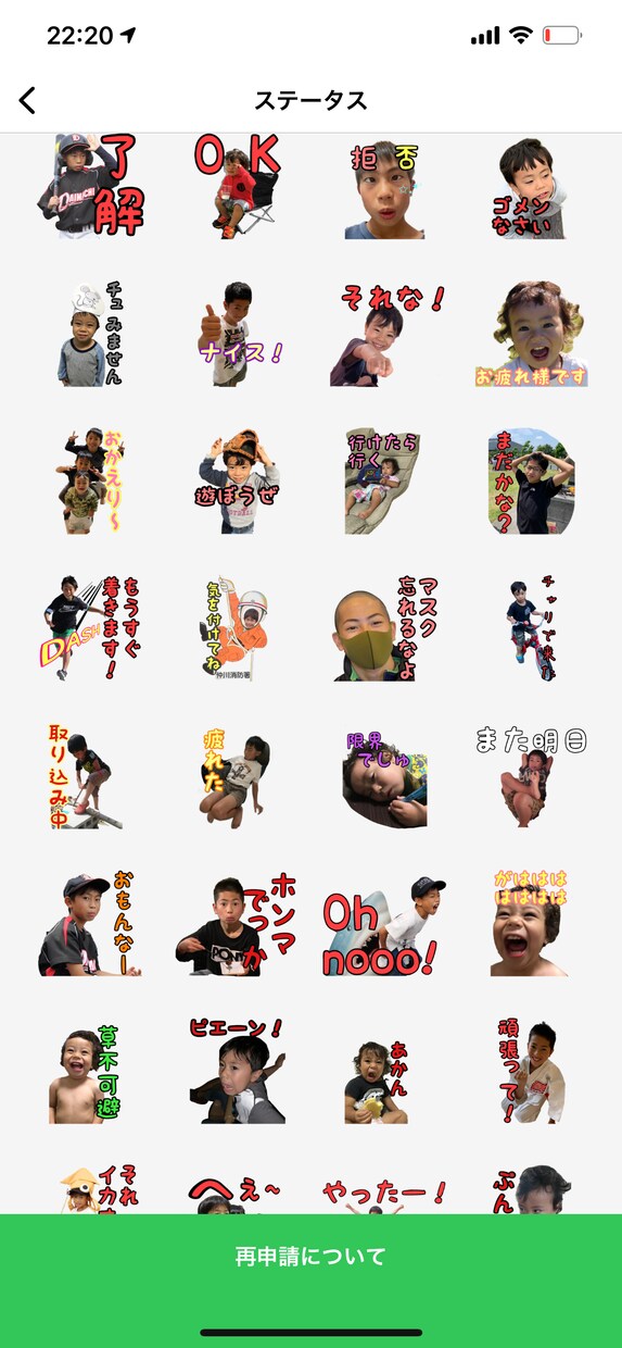 スタンプ作成します LINEスタンプ写真作成宜しくお願い致します。 イメージ2