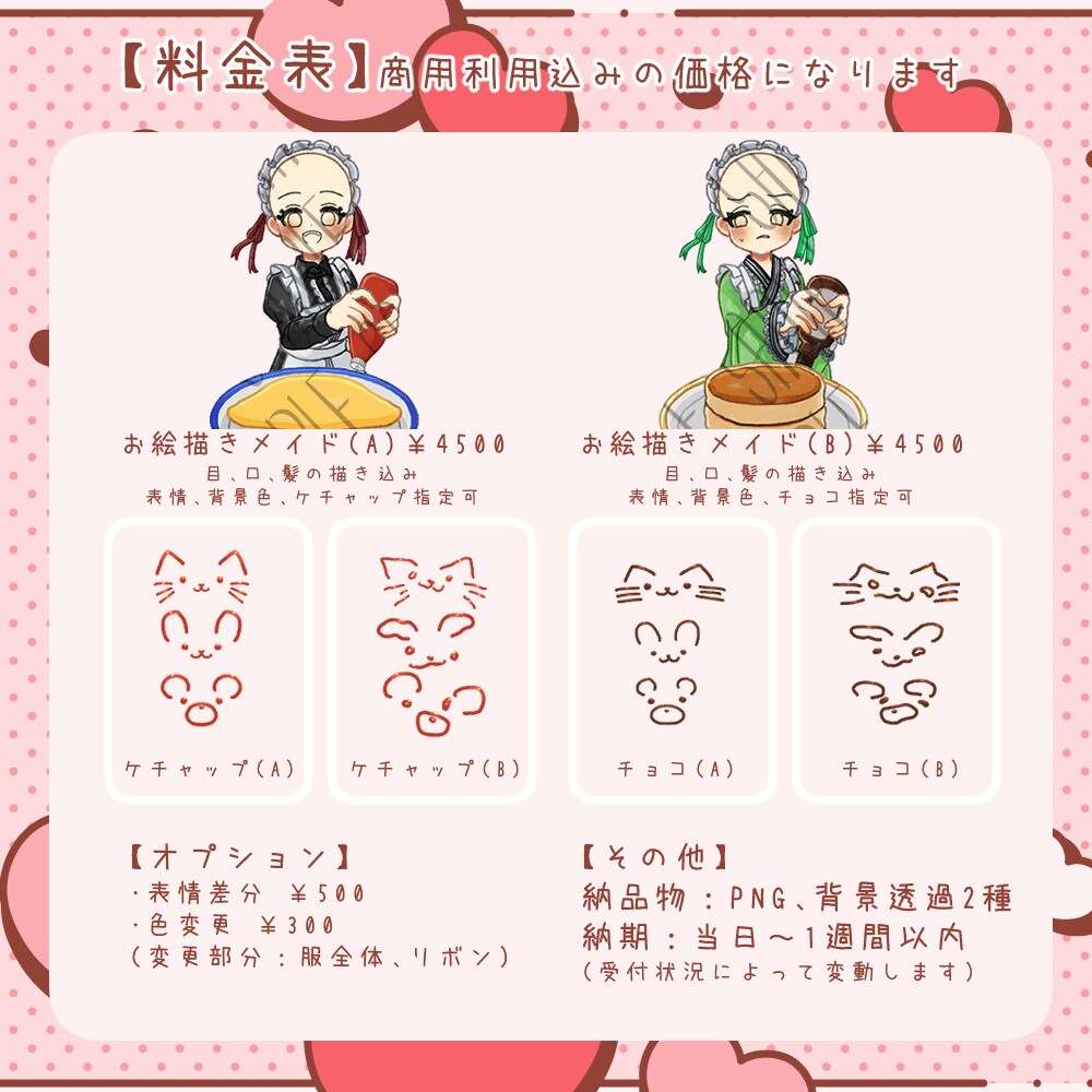 お絵描きメイドの量産イラストを描きます 丁寧なやり取りを心がけています イメージ2