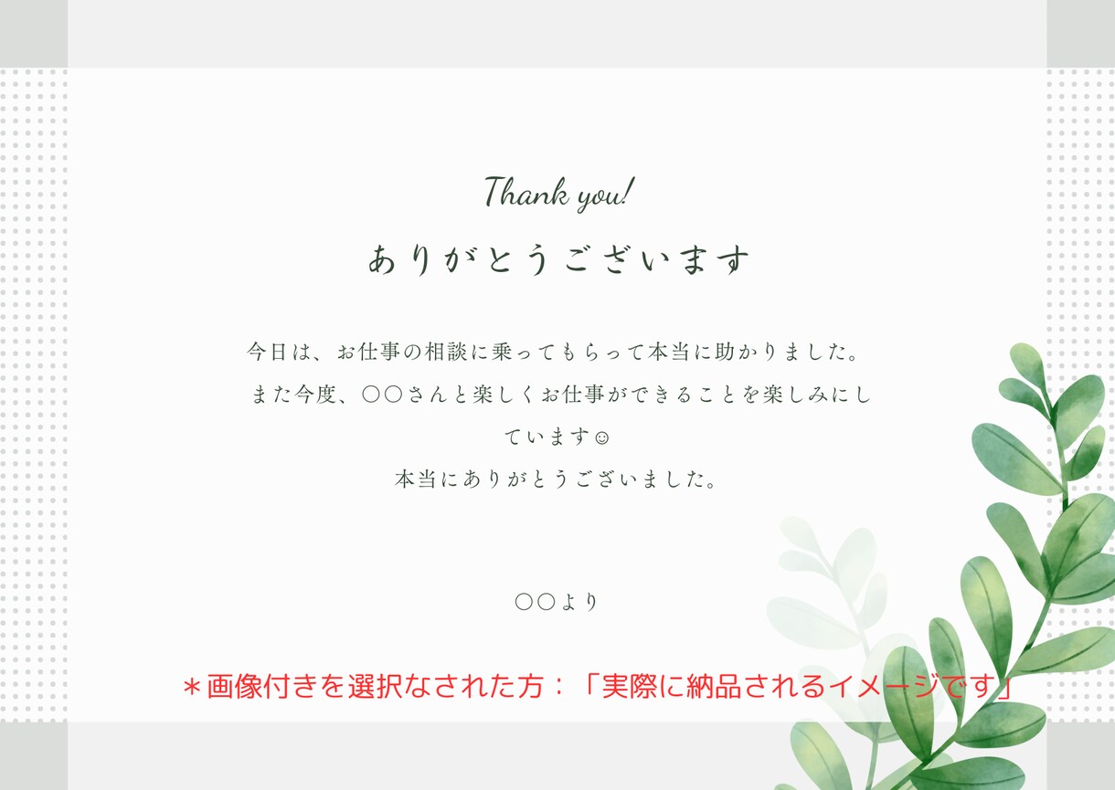 感謝の手紙・お礼文を丁寧に代筆します あなたの“ありがとう”を代筆します。 イメージ2