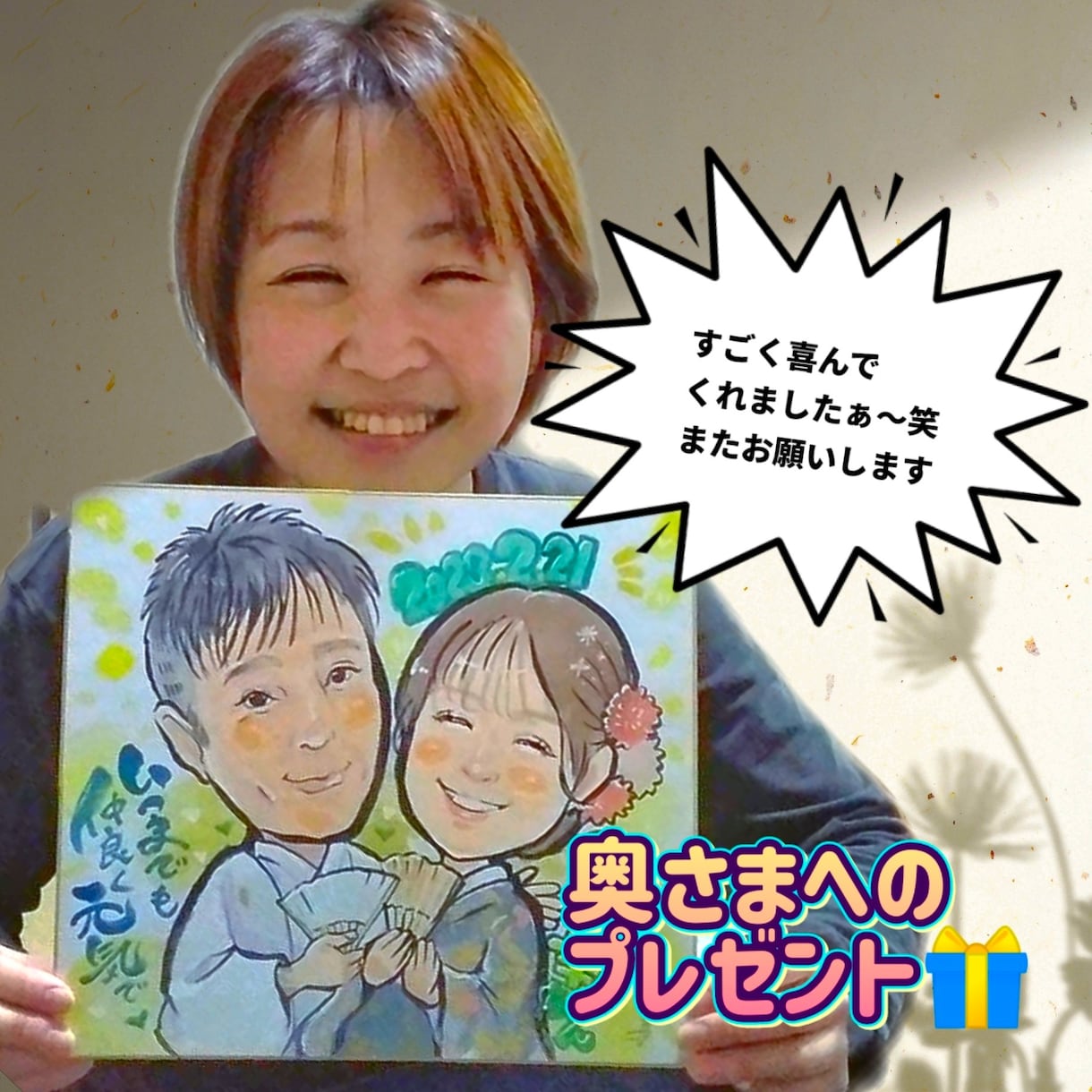 温かな直筆色紙をご自宅へ郵送します 世界に一枚！手描きの特別感と、手元に届くワクワク感を演出 イメージ5