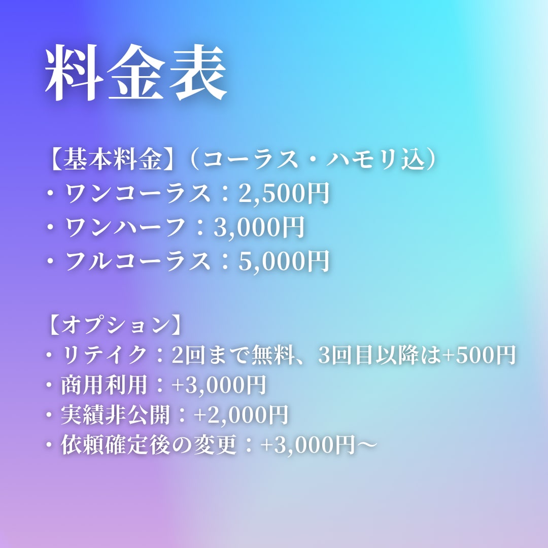 現役VTuberが希望に基づいて歌唱します 高音～女性声としては比較的低音まで対応可能です イメージ2