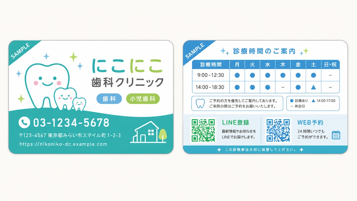 ナチュラルで親しみやすい【診察券】をデザインします 優しく信頼感のあるデザインで、患者さまに安心感を届けます イメージ2