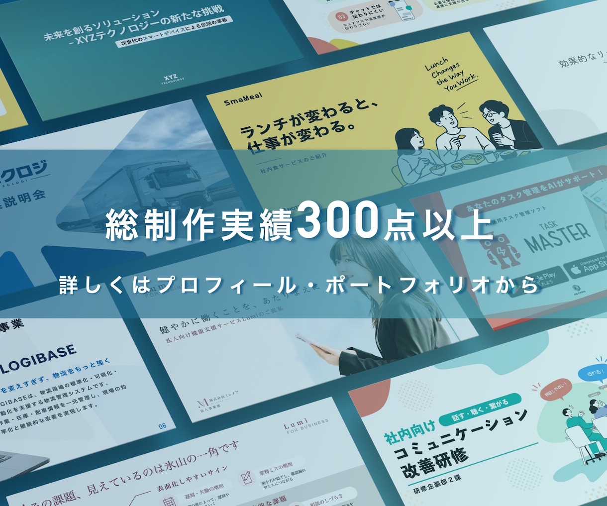 法人向け｜営業・提案・コンペ資料を作成します 大手営業・マーケティング経験者が構成からデザインまで一貫対応 イメージ4