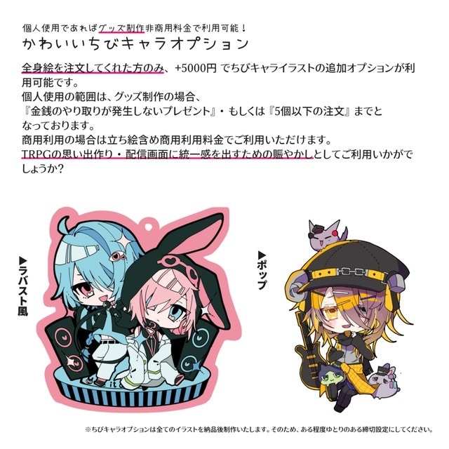 TRPG・配信・キャラデザ、立ち絵描きます ポップでカラフルな目を引く立ち絵を作成します！ イメージ5
