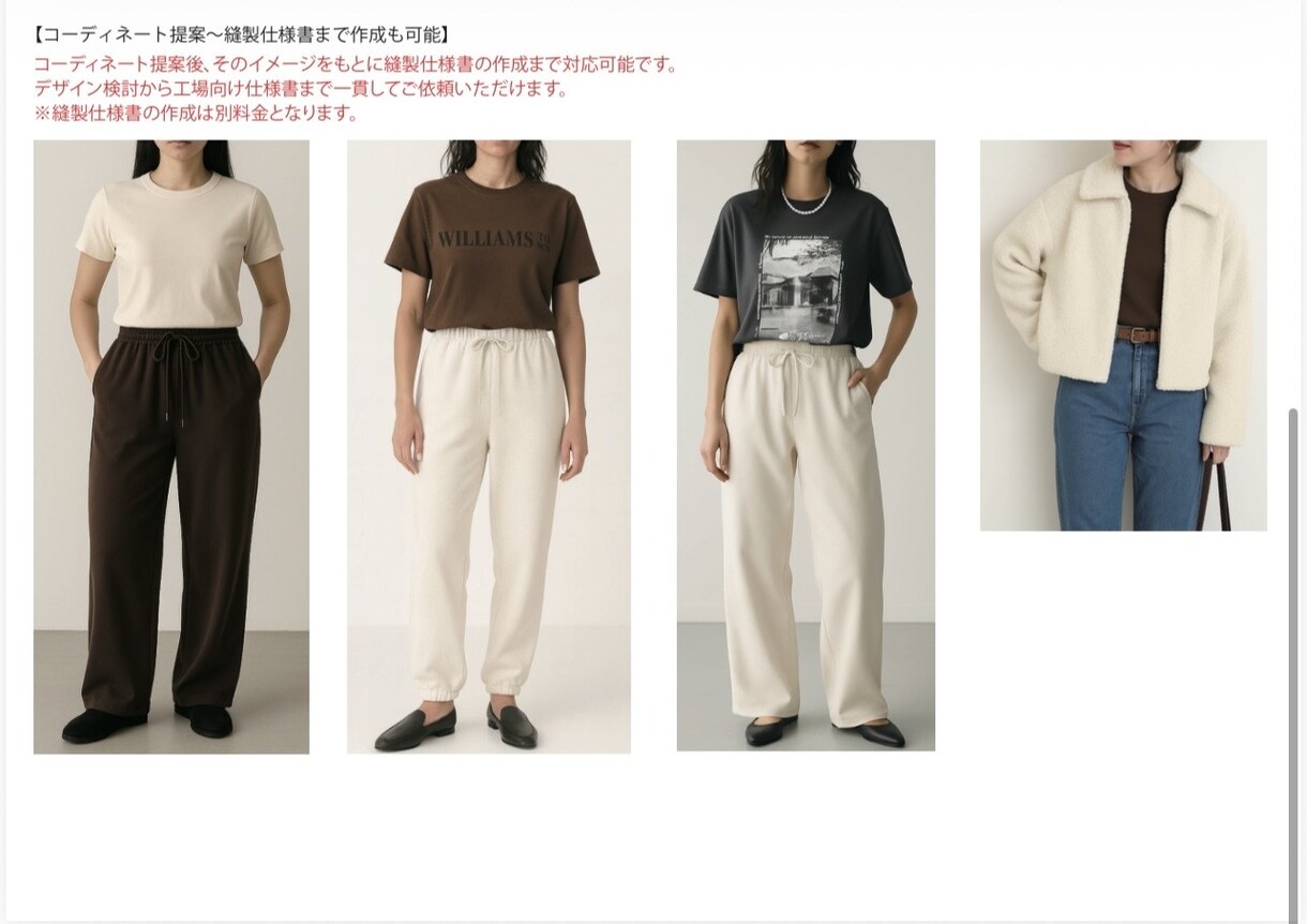 ファッションコーディネート画像を制作します 商品写真からブランドに合う着用イメージ画像を作成 イメージ2