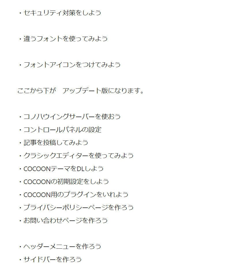 ワードプレスマスター講座vol2　販売してます WordPress講座をアップデートして、Vol２になったよ イメージ6