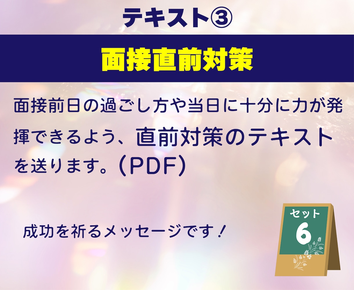 元校長直伝！全国の教員採用試験模擬面接をいたします あなたらしい自分軸をつくり面接突破を目指す！2027徹底伴走 イメージ9