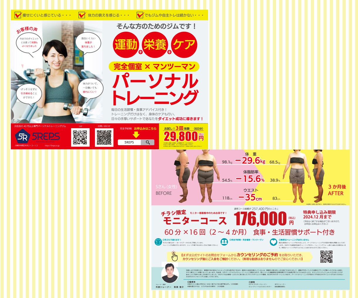 A4片面1万円☆デザイナーが制作致します 5名様限定☆A4迄のチラシ片面１万円☆修正無制限 イメージ8