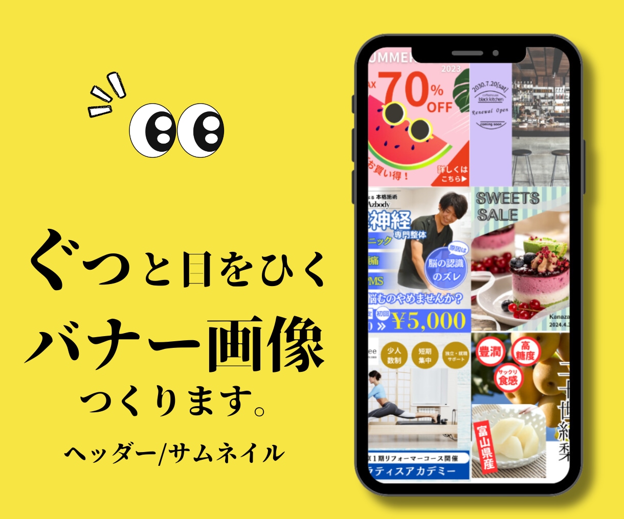 高品質★バナーWEB画像制作します 女性ならではの高品質なデザインを届けます♪ イメージ1