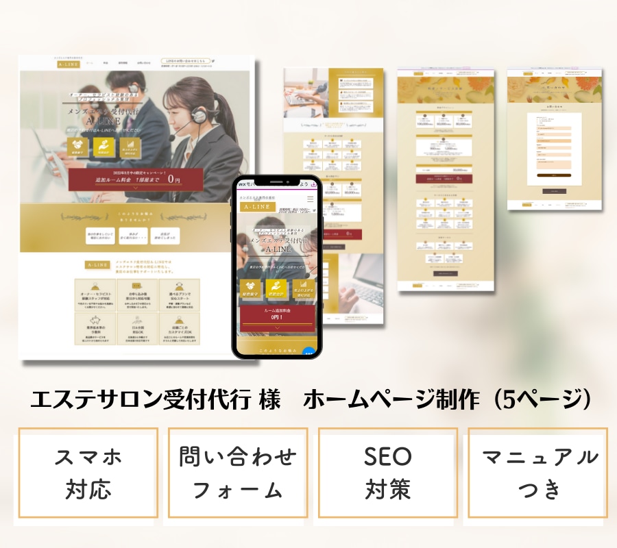 Wixで高品質なLPをWebマーケターが制作します ターゲットに刺さるLPを低価格で！更新マニュアル付きで安心！ イメージ8