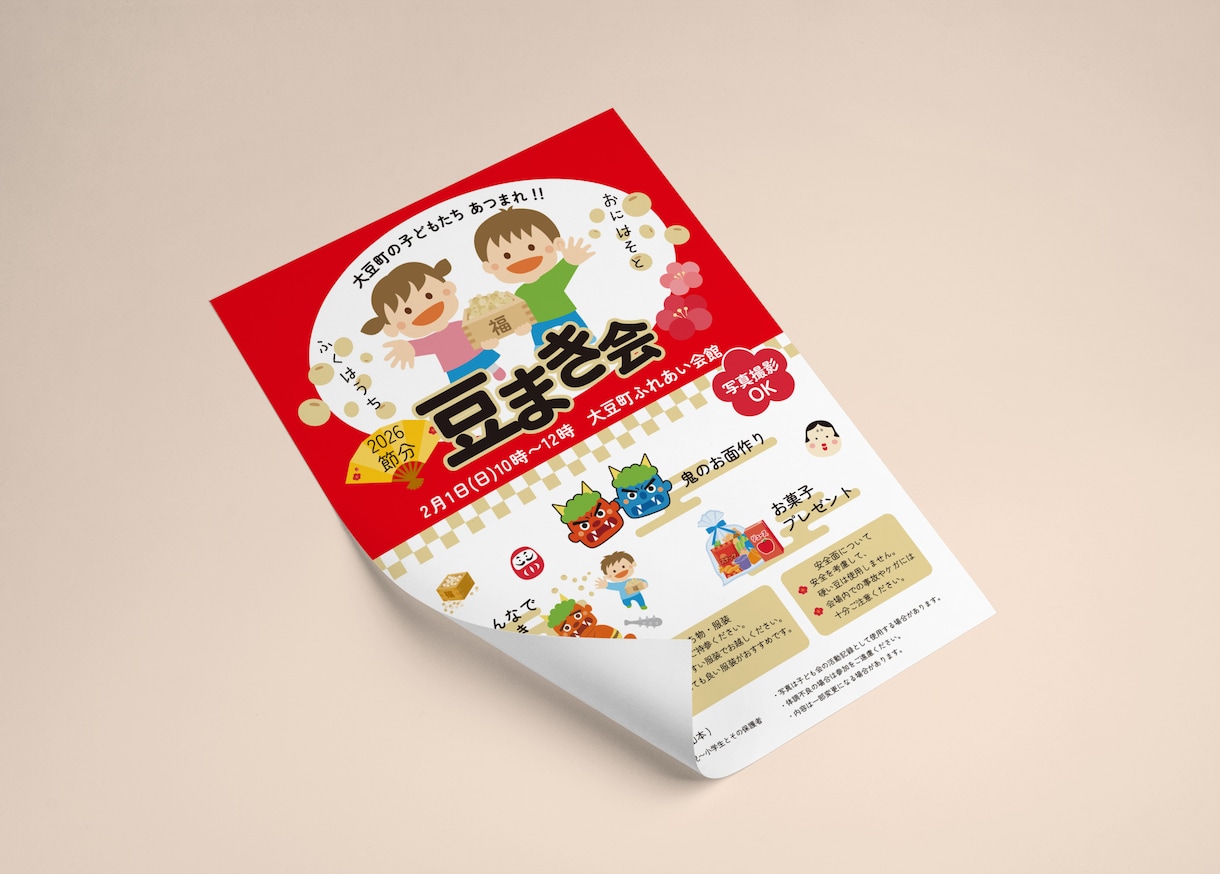 想いが伝わる・見やすいチラシを作ります 【キャンセル可能】あなたの想いをデザインします イメージ10