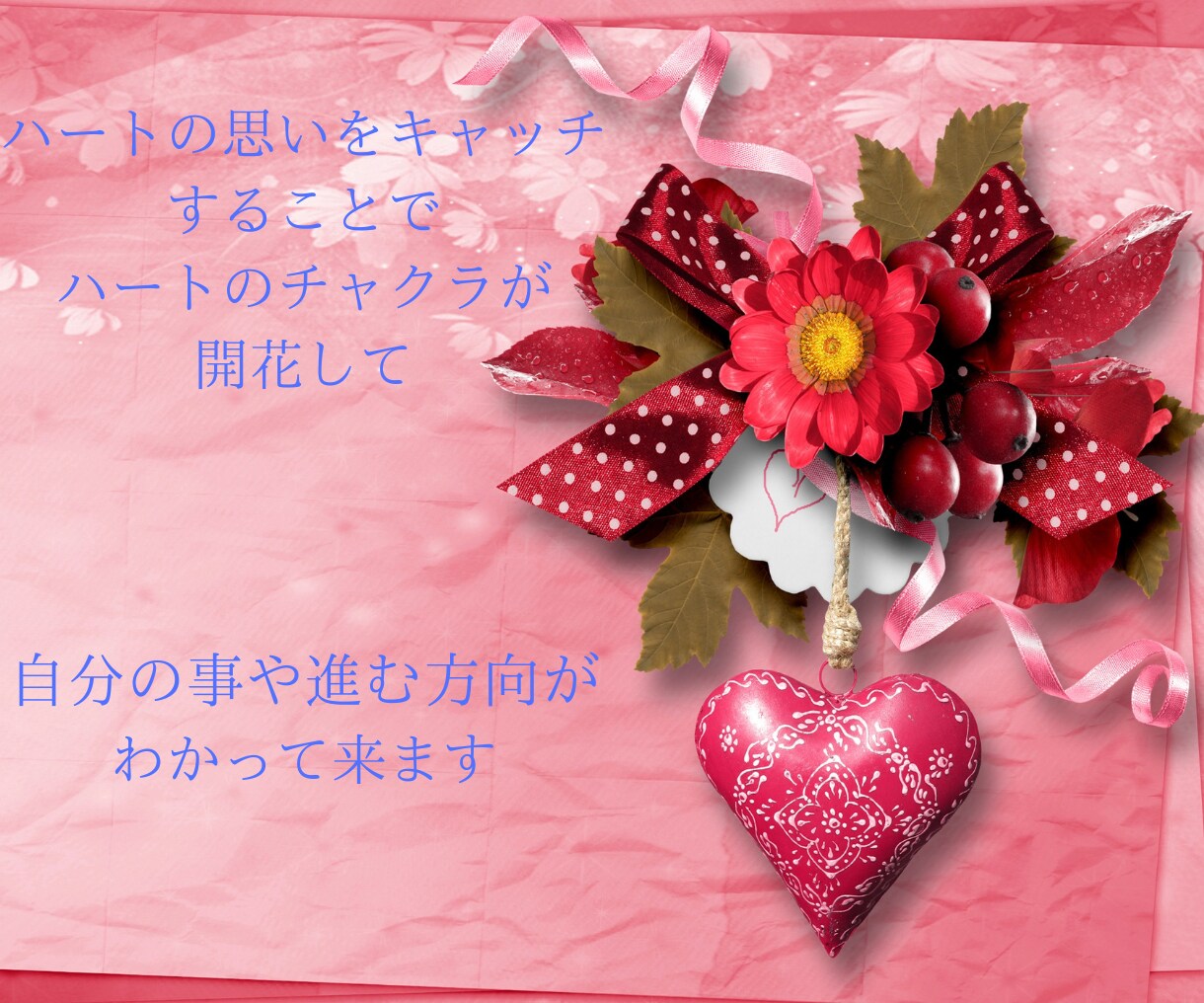 ハートのチャクラを開花して自分を取り戻します 思考優先をハートの思いを聞く事に変えると自分自身がわかります イメージ8