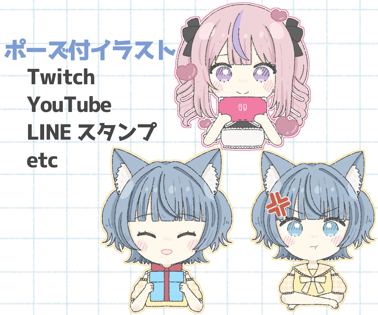 6点セット！ミニキャライラスト描きます 商用利用可！自由に6種類のポーズを選べます！ イメージ1