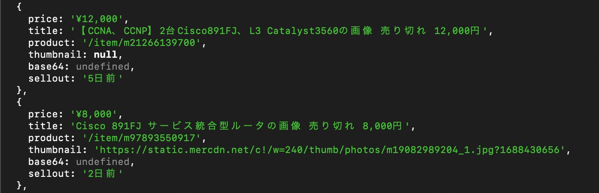 pythonにてスクレイピングします 公開ページの情報をCSVやtxtなどで出力します イメージ2