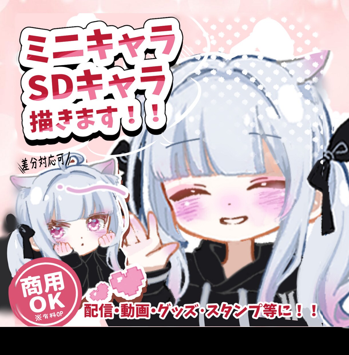 可愛い・かっこいいミニキャラ SDキャラ描きます あなたのオリジナルキャラ、可愛くデフォルメしませんか？ イメージ1