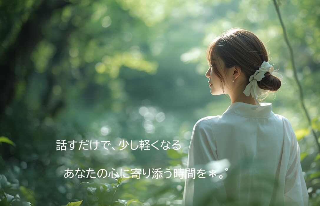 ちょうど『今、話したい』そんなあなたのお話聴きます 雑談でも、お時間短くてもOK(*´꒳`*) イメージ1