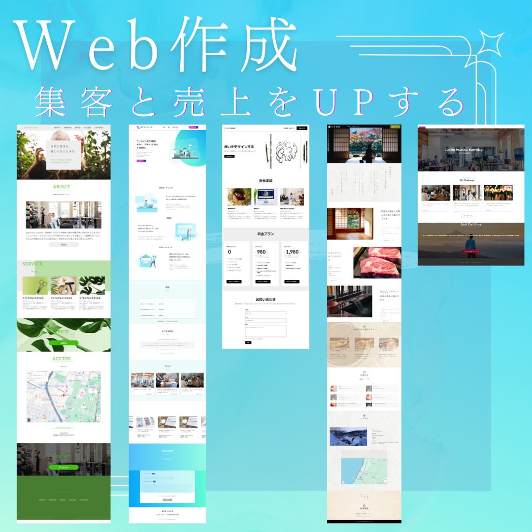WEBページ（ランディングページLP）を作成します Webページ・ホームページを新規作成します。 イメージ1