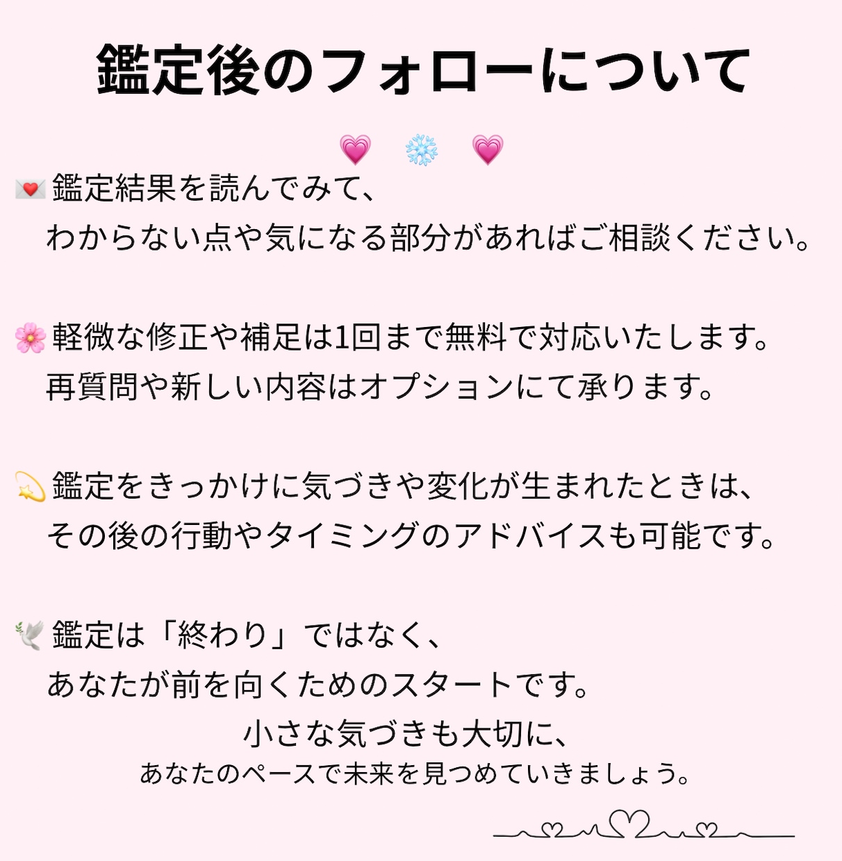 恋愛総合 元彼や相手の気持ちと未来を鑑定します 相手の本音と今後3ヶ月の流れを詳しく イメージ7