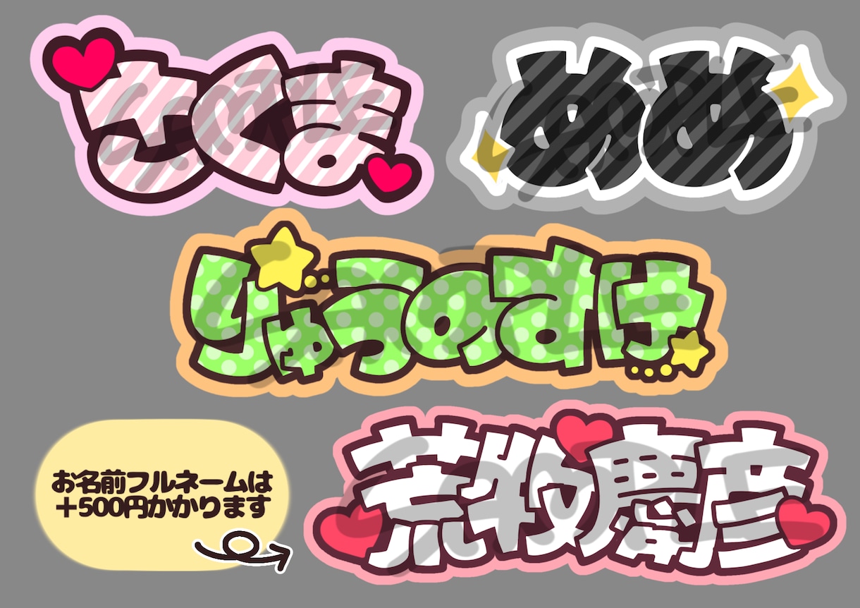 推しのお名前手書きでお描きします オリジナル♡手書きのお名前制作♡ イメージ2