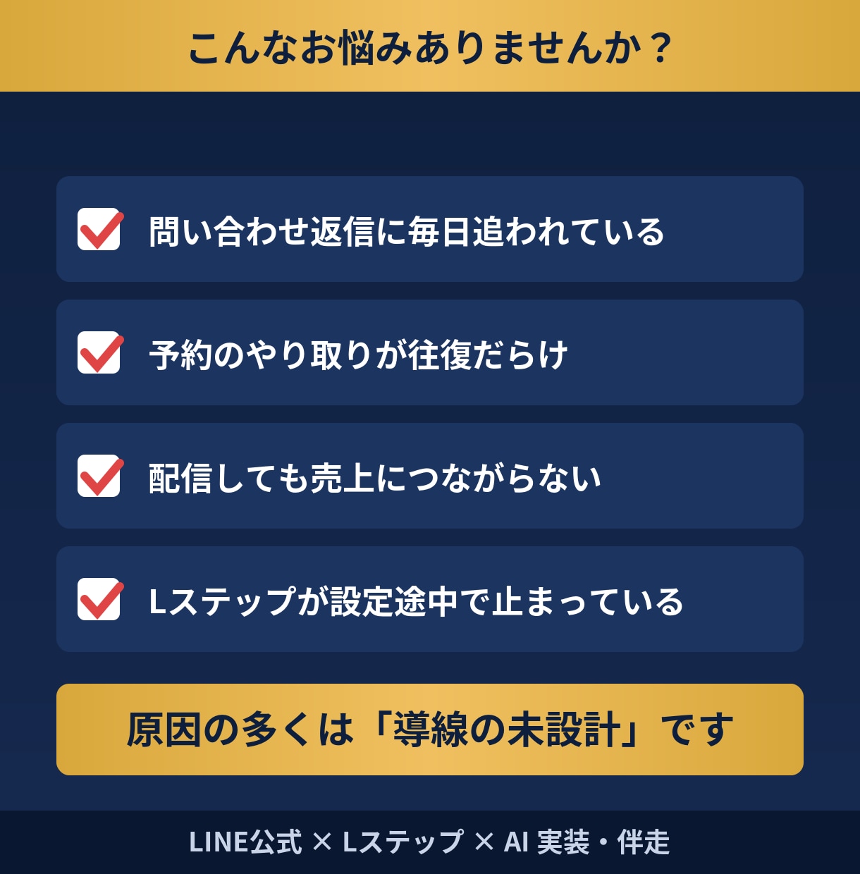 Lステップ×AIで予約から顧客管理まで自動化します 構築後30日の伴走つき。AI応答設計まで対応します イメージ5