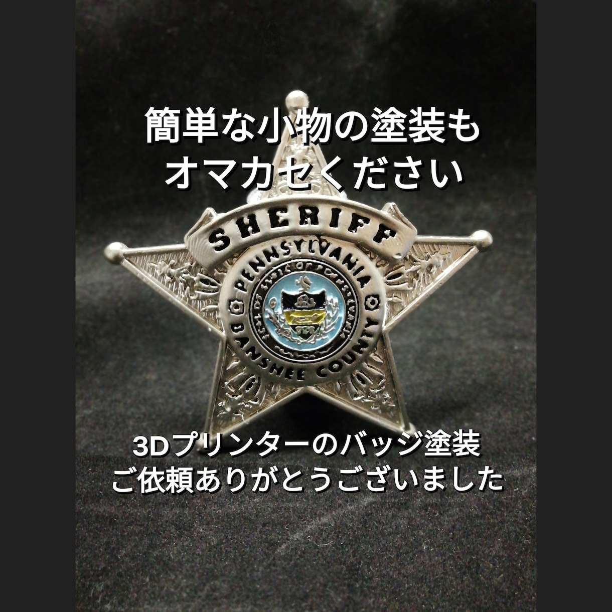 プラモデルのパーツ1個からでも塗装します プラモ以外の部品や小物類も塗装可能な物は対応します! イメージ7