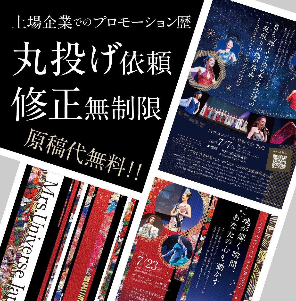 プロに丸投げ【売上UPチラシ】修正無制限で作ります デザイナー歴16年× 上場メーカーでプロモ・ブランド歴7年 イメージ1