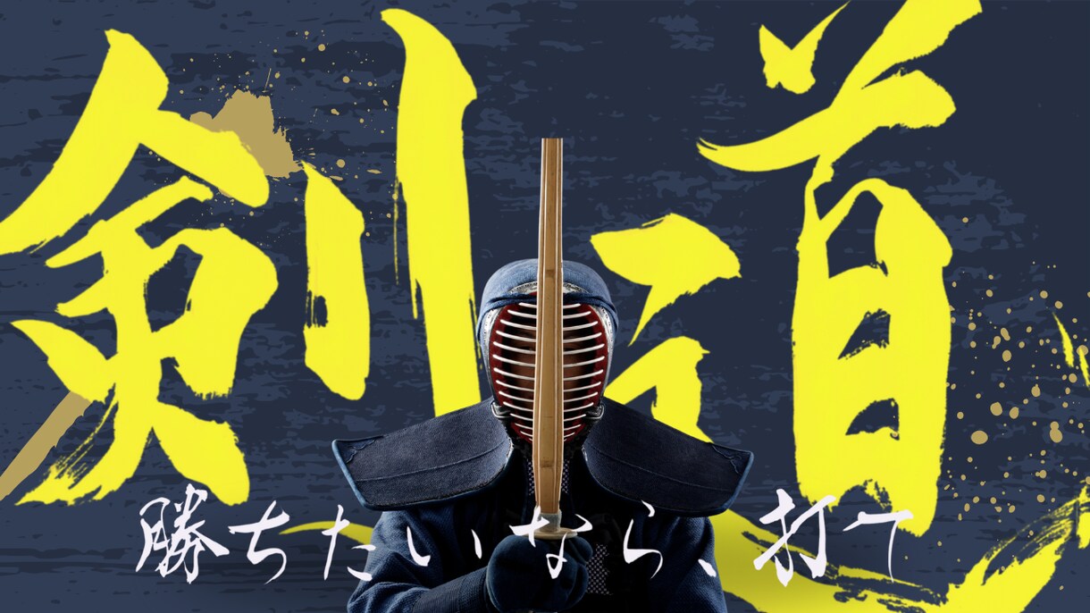 YouTube用筆文字デザイン制作します 商用利用可・3案提案・修正1回無料！あなただけの筆文字を。 イメージ1