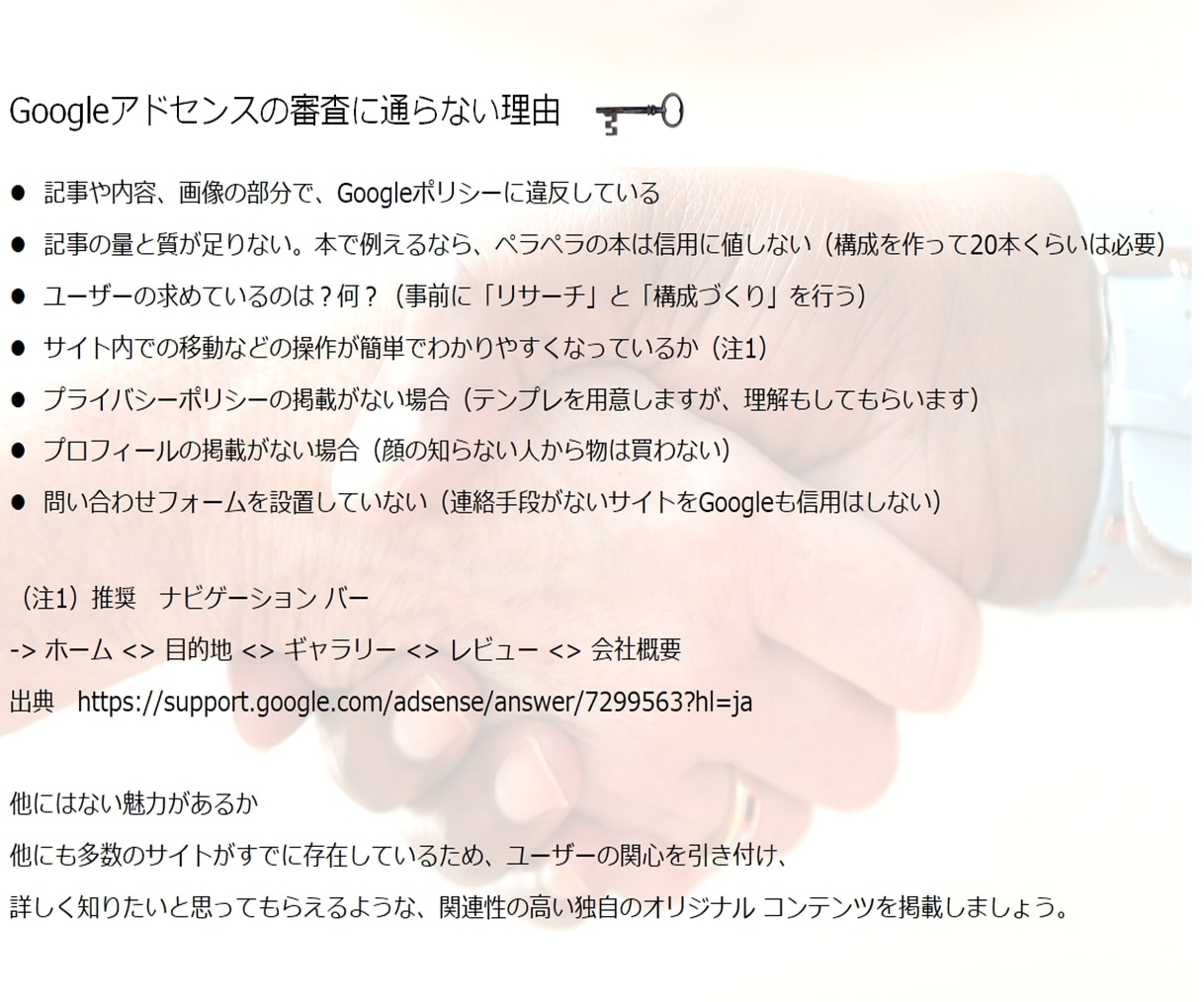 AdSense　合格したい方！マニュアルあります テンプレあり！プライバシーポリシーと特商法のテンプレも イメージ2