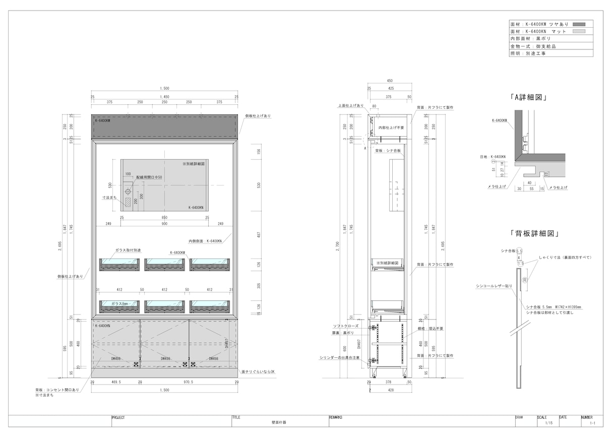 造作家具の製作図を実務レベルで作成します 施工や組み立て方法も考慮して作図いたします。 イメージ1