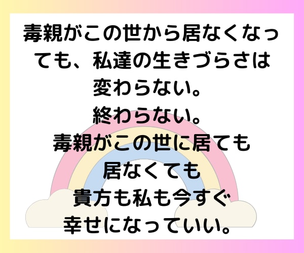 アダルトチルドレンの悩み産業カウンセラーが聴きます その他、自分の性格の悩みや人間関係の悩み共感します。 イメージ10