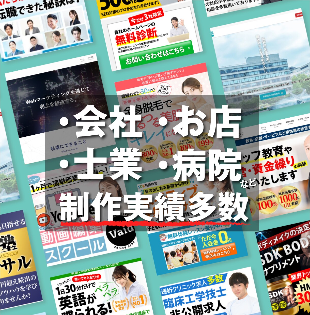 先着5名！5万広告保証つきでホームページつくります 認知拡大広告（6秒動画作成込）つきのHP制作パック イメージ7