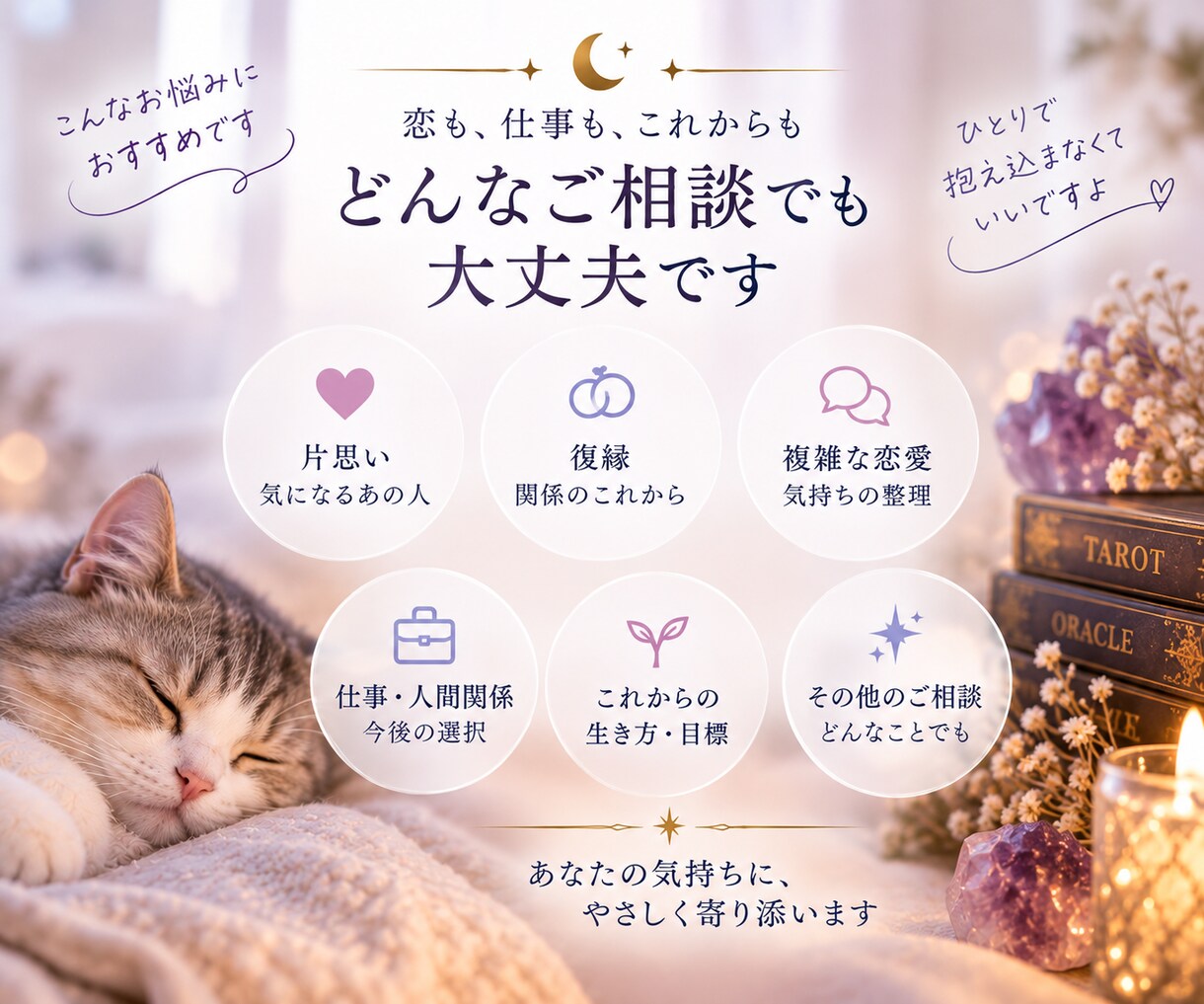 お相手の本音と二人の未来を深く読み解きます あなたが直感で選ぶ一枚から、深く読み解きます イメージ3